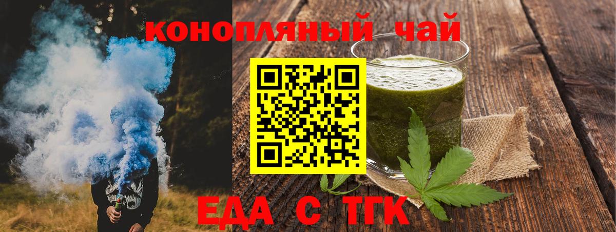 Касимов  Cannafood конопля  Вход с VPN 