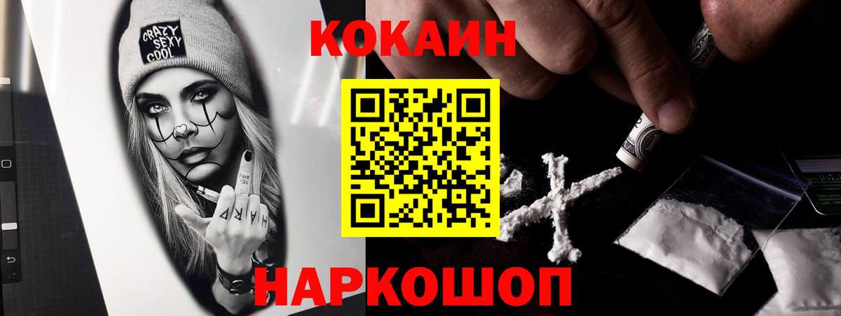 КОКАИН Columbia Касимов