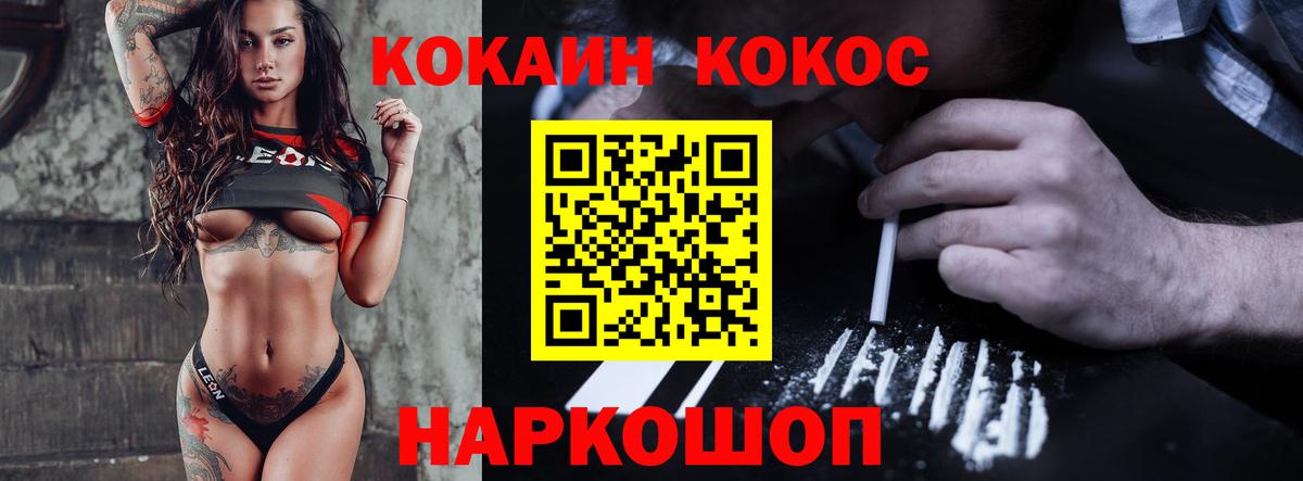 Касимов  COCAIN VHQ  КОКАИН 97%  Вход с VPN 