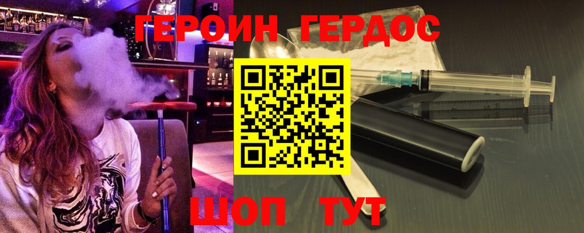 ГЕРОИН  ГЕРОИН белый  Вход с VPN  Касимов 