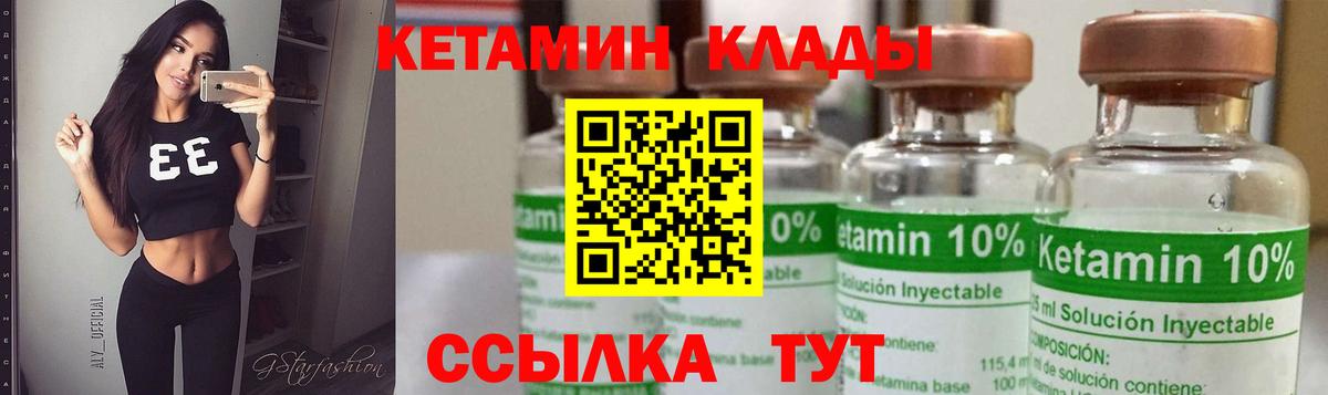 КЕТАМИН ketamine  Вход с VPN  Касимов 