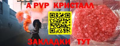спайс Краснокаменск