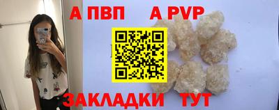 спайс Краснокаменск