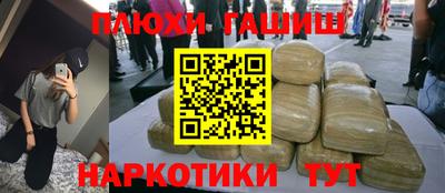 спайс Краснокаменск
