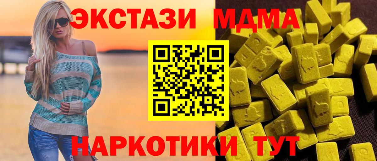 Касимов  МДМА молли  МДМА кристаллы  Вход с VPN 