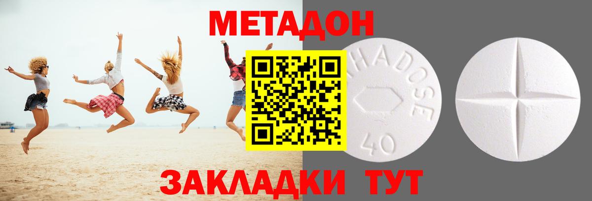 МЕТАДОН methadone  МЕТАДОН белоснежный  Вход с VPN  Касимов 