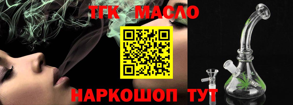 Дистиллят ТГК THC oil Касимов