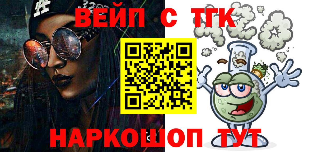 Касимов  Дистиллят ТГК вейп с тгк  Вход с VPN 