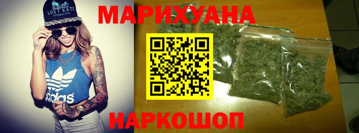 Касимов  Бошки Шишки конопля  МАРИХУАНА AK-47  Вход с VPN  Конопля MAZAR 